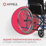 Кресло-коляска для инвалидов Армед H008