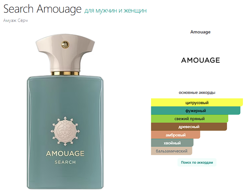 Material Amouage 100ml (duty free парфюмерия)