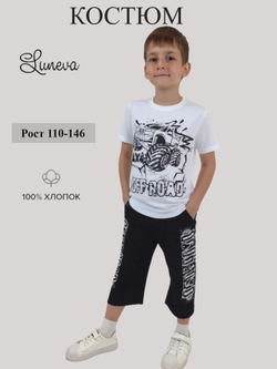 01-152-1 Комплект для мальчика (джемпер+шорты)