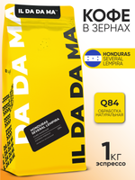 Кофе в зернах Гондурас Северал Фармс Лемпира Эспрессо Specialty