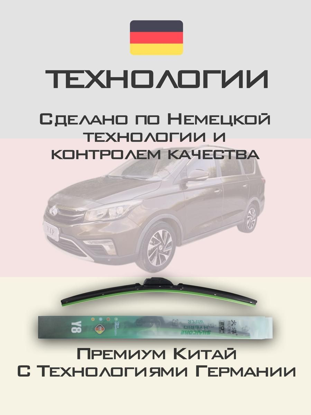 Щетки стеклоочистителя HUOYE Y8 600/400 мм на Casalini M20 | Hook/J-Hook