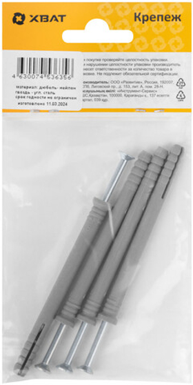 Дюбель-гвоздь полипропиленовый 6 х 80 (фасовка 4 шт.) 24380-2