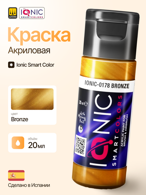 Ionic Smart Colors - Bronze