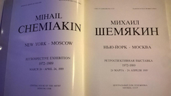 Михаил Шемякин - Moscow 1989