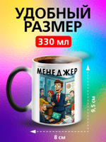 Кружка хамелеон "Власть в моих руках"