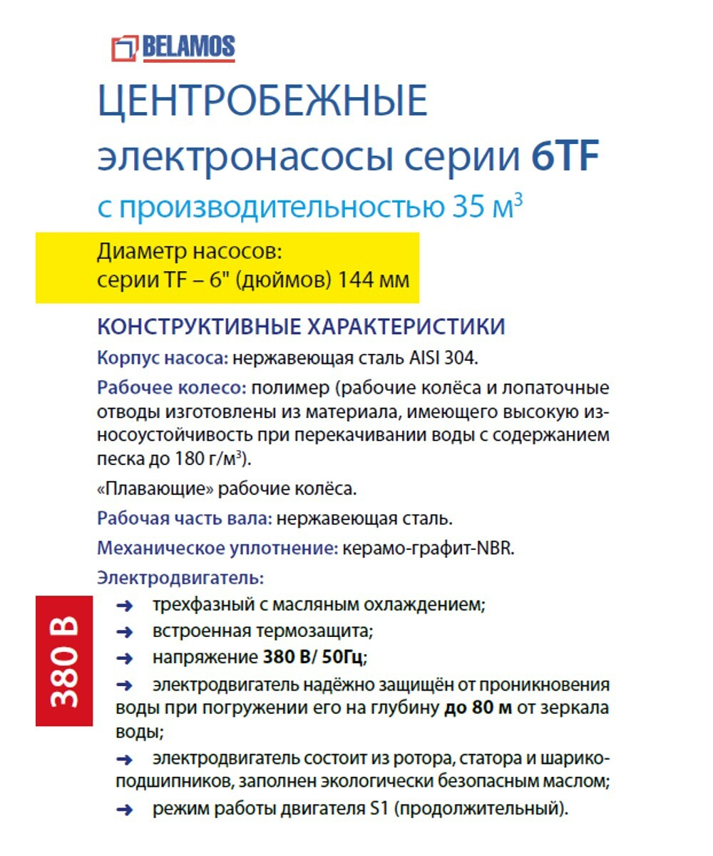 6TF12035_04