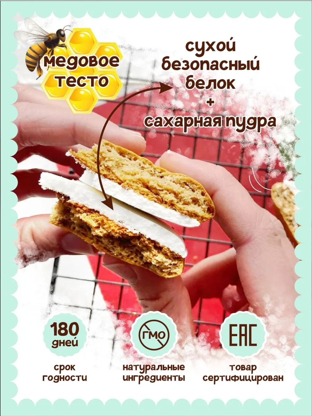 Имбирные пряники подарок на 23 февраля