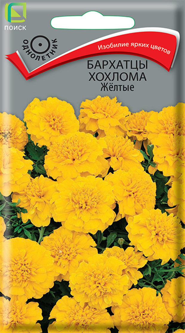 Бархатцы Хохлома Жёлтые