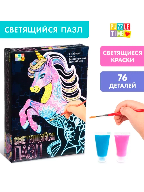 Пазлы для детей 4 5 6 лет Единорог свет 76 элементов