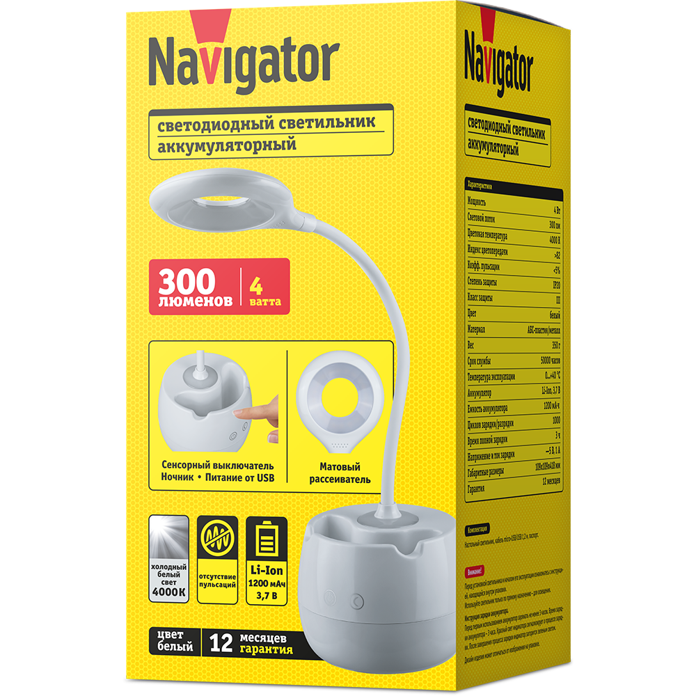 Светильник Navigator 93 158 NDF-D032-4W-4K-WH-LED на основании, белый