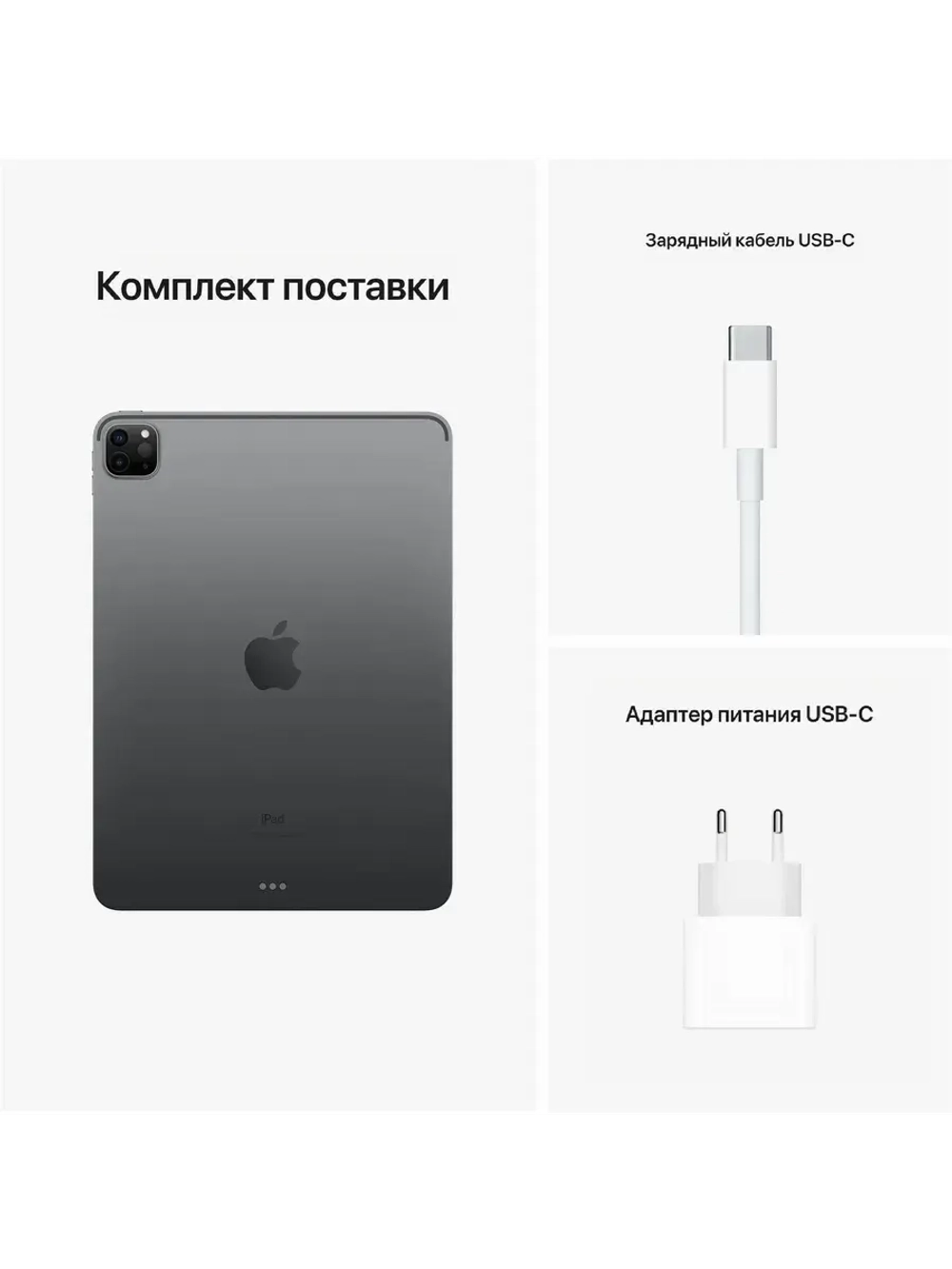 Apple iPad Pro 11 (2022) М2 128 ГБ, Wi-Fi, Gray LTE