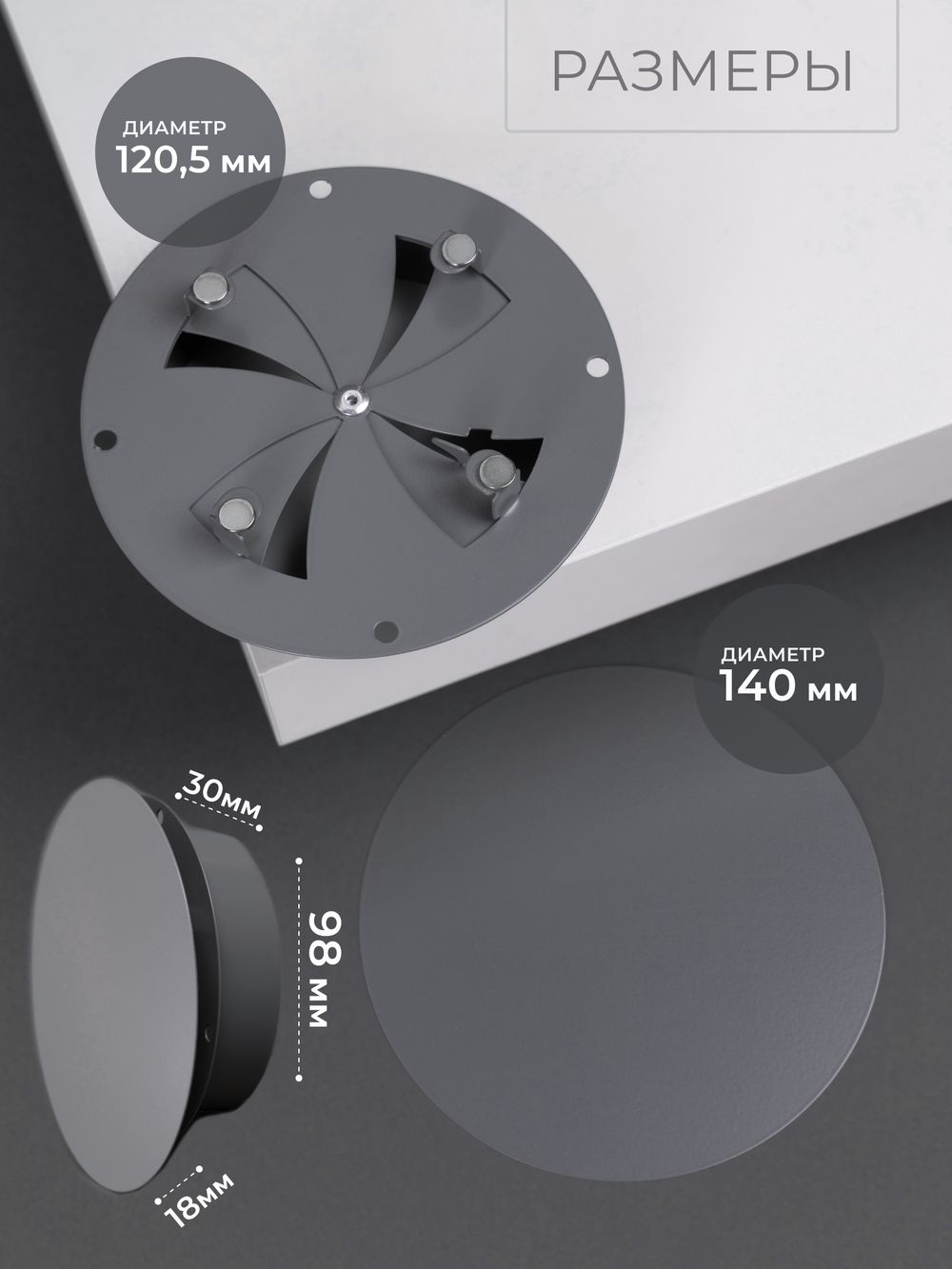 Диффузор ДК 100 Серый