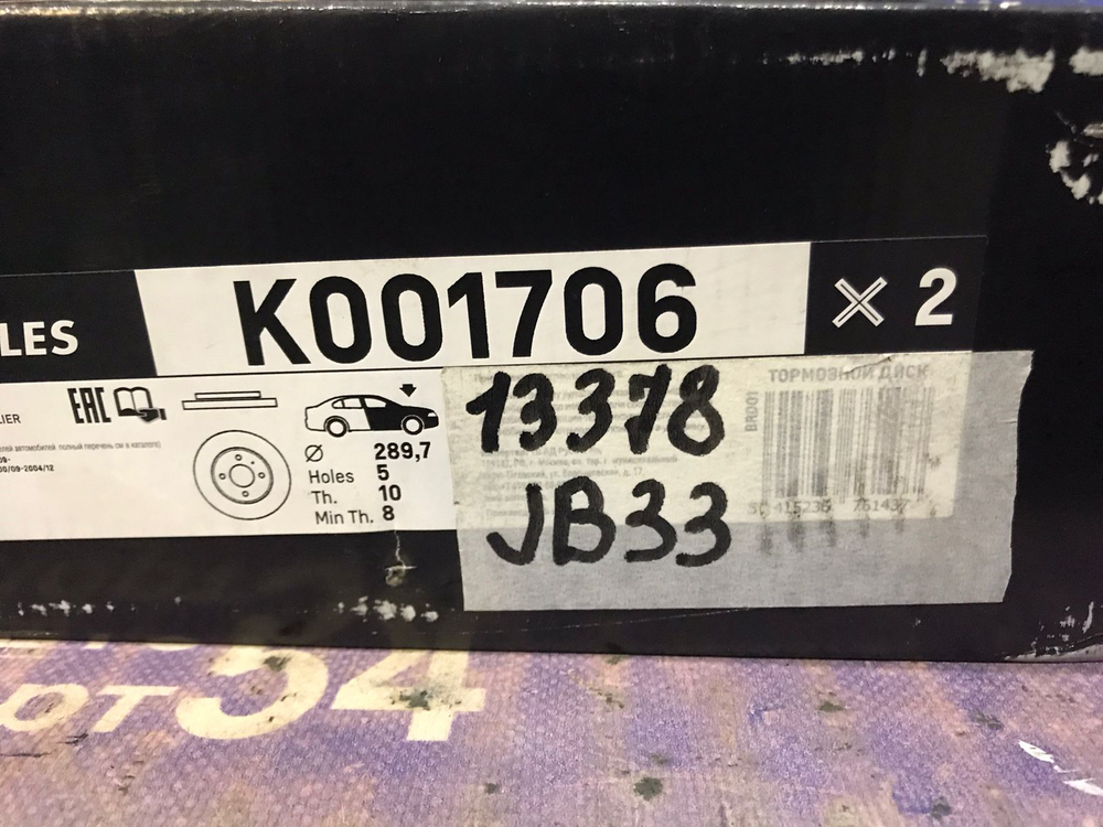 Диск тормозной передний SUZUKI JIMNY 1998-2019