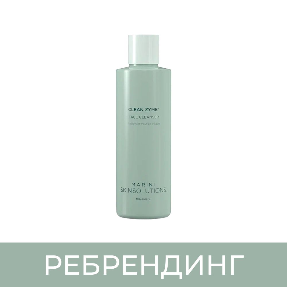 Marini SkinSolutions Clean Zyme® Очищающий и обновляющий энзимный гель, 178 мл