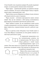 Бракосочетания. Сборник