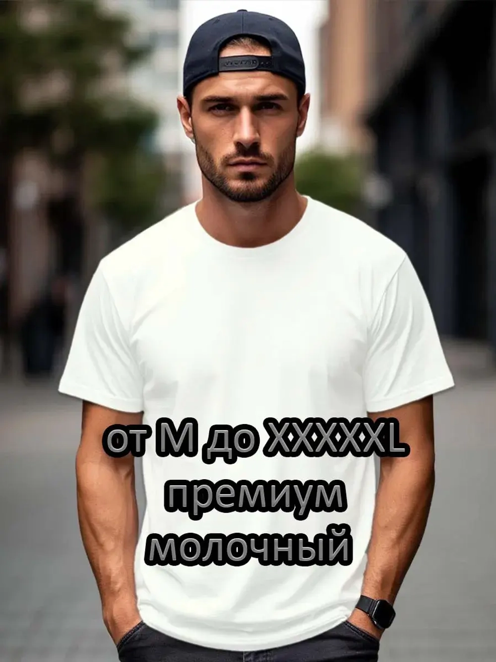 Футболка Взрослая.Премиум однотонная.Набор 2 шт