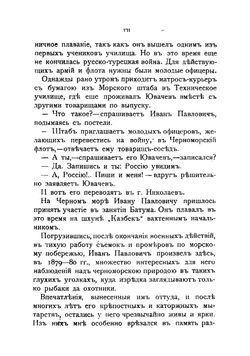 Шлиссельбургская крепость | Иван Павлович Ювачев
