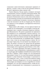 Введение в психоанализ. Лекции (#экопокет)
