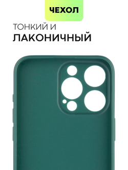 Чехол BROSCORP для Apple iPhone 15 Pro Max (арт.IP15PROMAX-COLOURFUL-DARKGREEN )