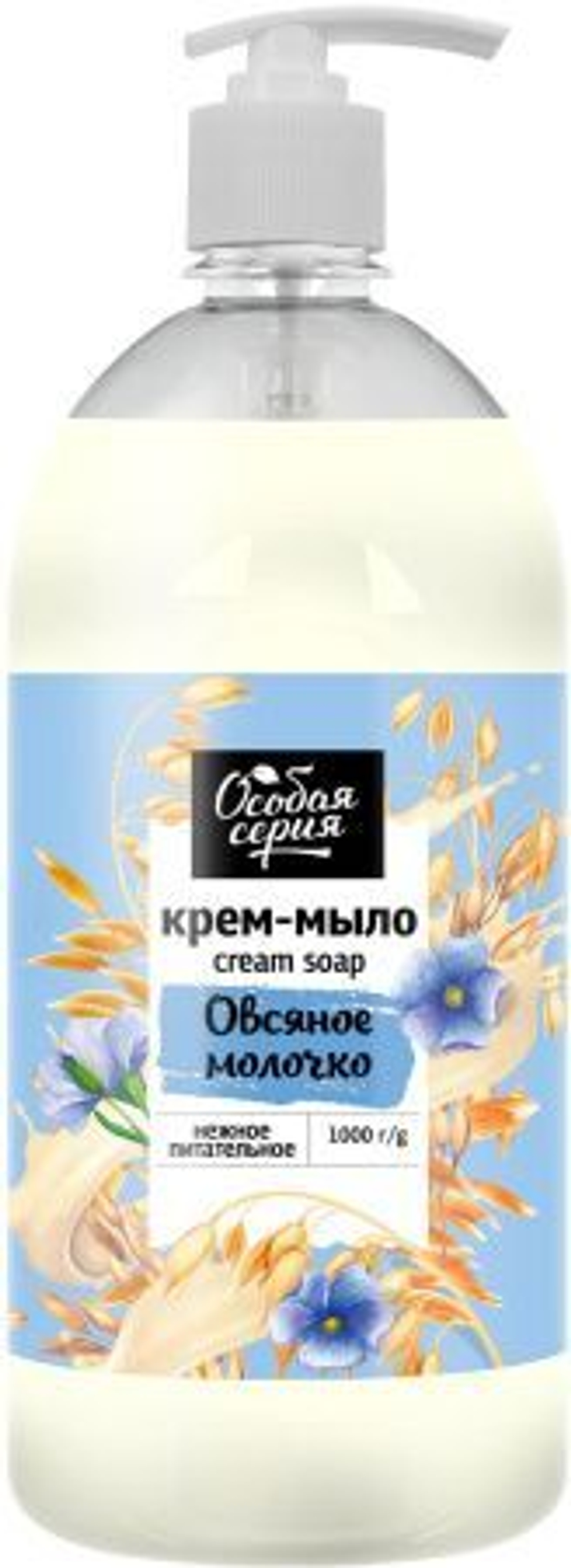 Особая серия Жидкое Крем-мыло ОВСЯНОЕ МОЛОЧКО 1000 гр. *6*