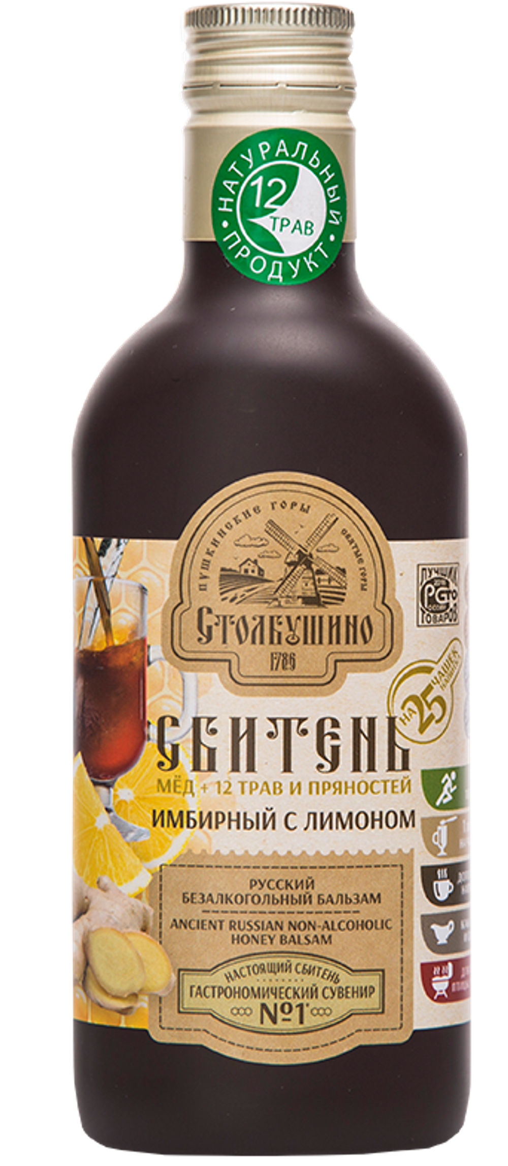 Сбитень имбирный с лимоном 250мл Столбушино