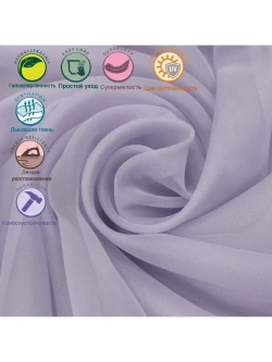 Тюль вуаль 250 х 500 см