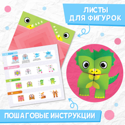 Книга - оригами «Бумажные зверята»