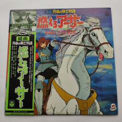 Винтажная виниловая пластинка LP Музыка К Анимэ King Arthur (Japan 1979) (Obi)