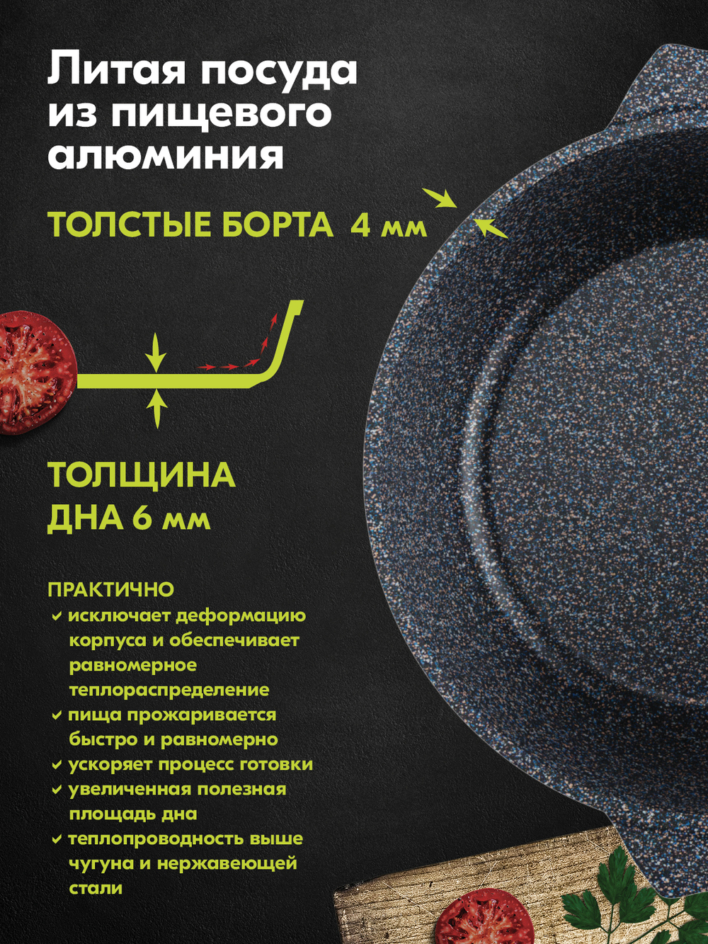 Жаровня "Мечта"Гранит с крышкой от 2л до 6л