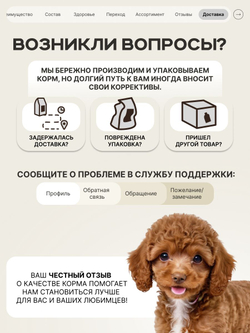 Корм сухой для щенков породы Той-пудель, с говядиной, 800 гр, QUATTRO