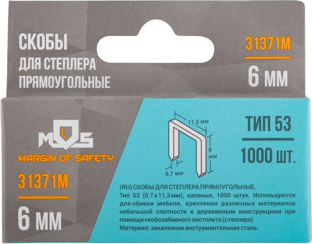 31371М Скобы для степлера закаленные 11,3 мм х 0,7 мм (узкие тип 53) 6 мм ,1000 шт