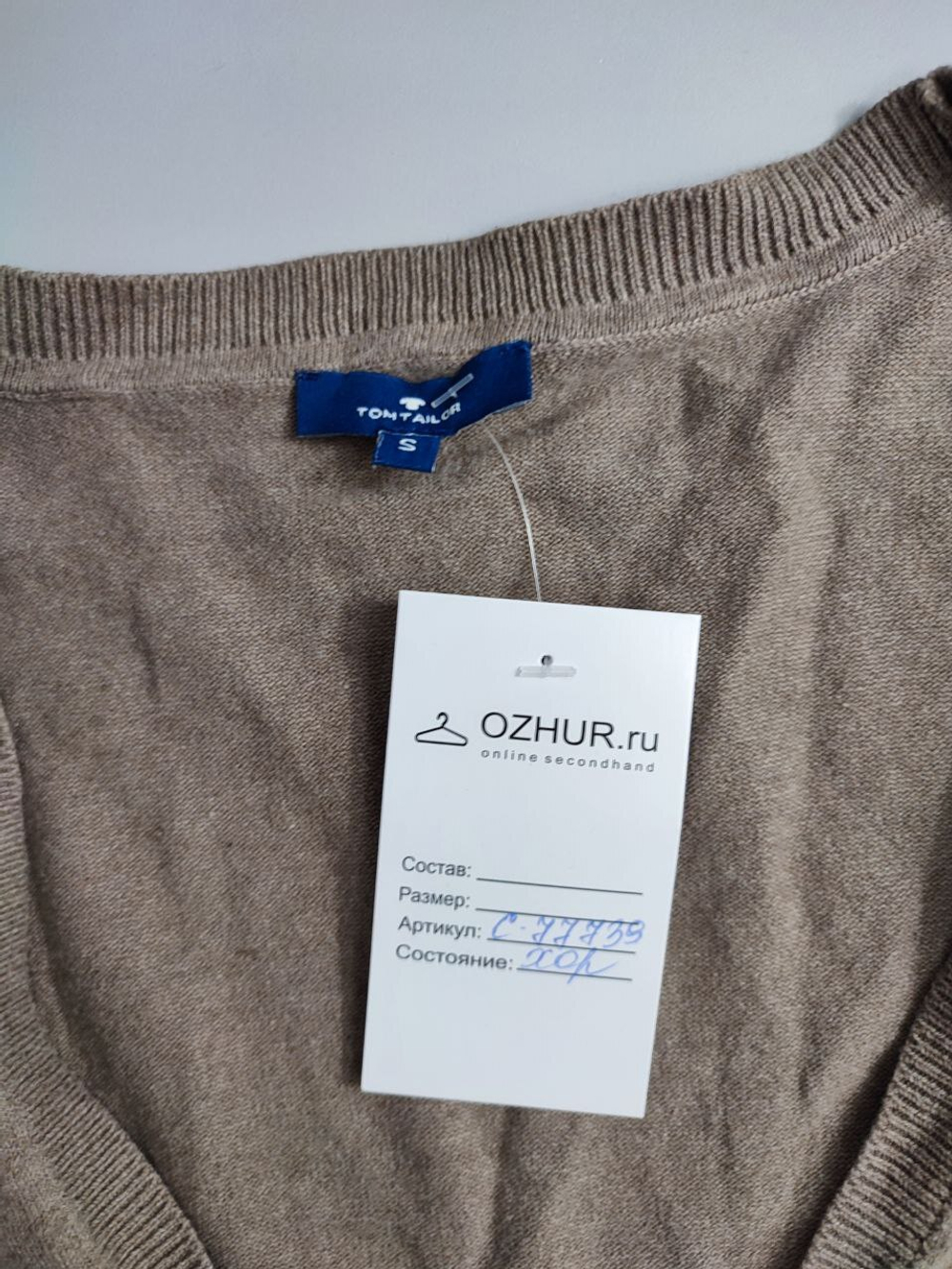 Кардиган Tom Tailor светлый 44 размер