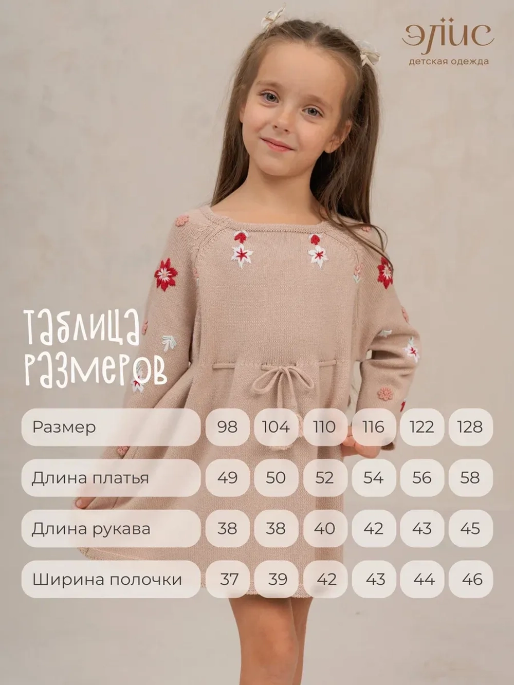 Платье с длинными рукавами с вышивкой