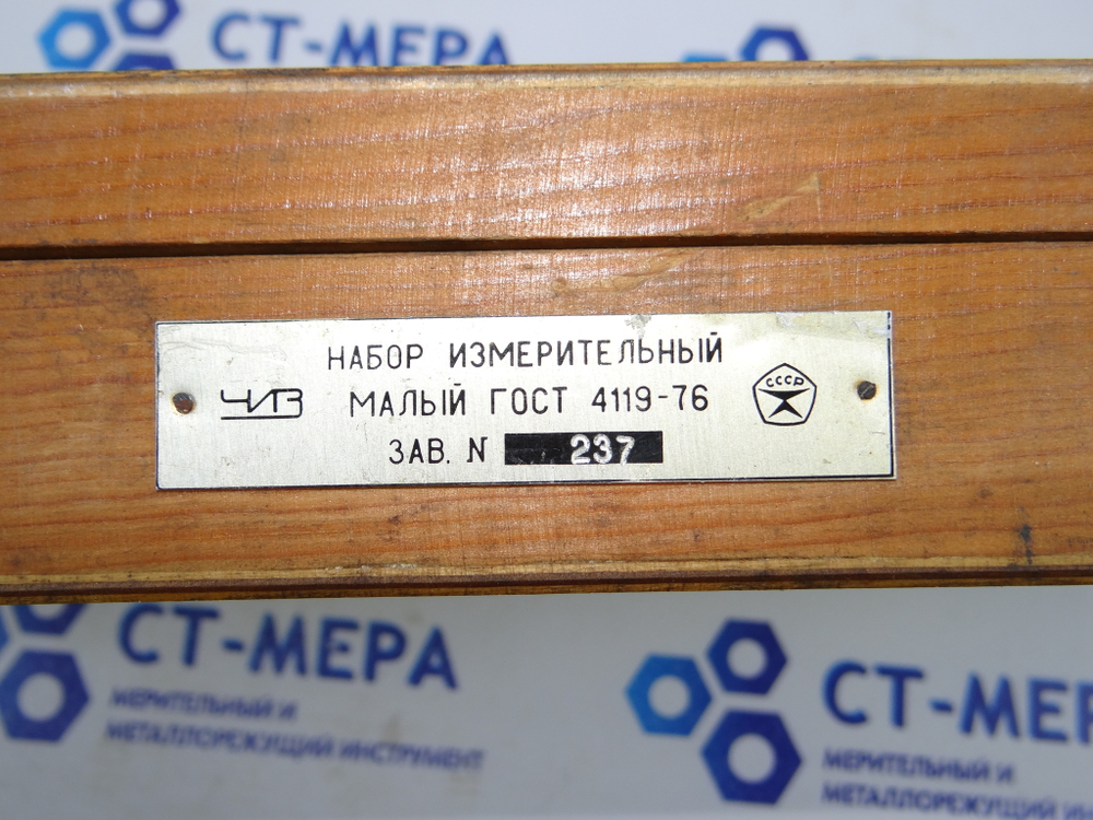 Набор принадлежностей к КМД ПК-2 с хранения СССР ГОСТ 4119-76 Уценка