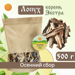 Лопух корень, репейник осенний, добавка к чаю