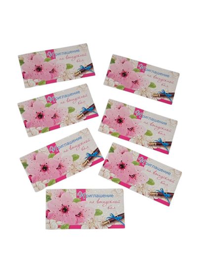 Приглашение на выпускной бал, набор 5 штук