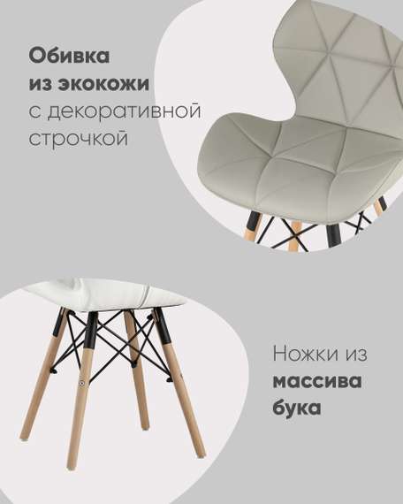 Стул Бон экокожа белый