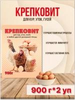 Крепковит для кур,уток,гусей 900г *2шт