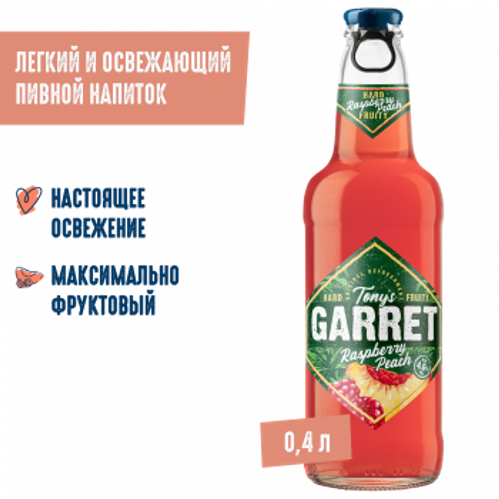 Tony's Garret Hard Raspberry-Peach 0,40л.*12