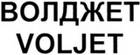 Волджет