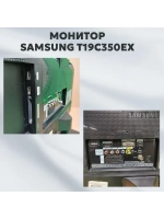 Монитор 19 дюймов