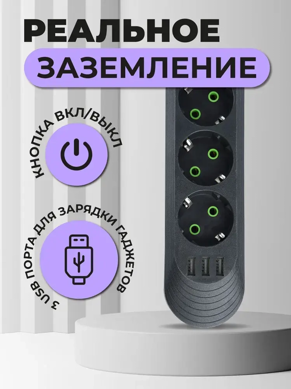 Удлинитель сетевой фильтр4,0м, 4 р, 10А, 2,5кВт, 3usb