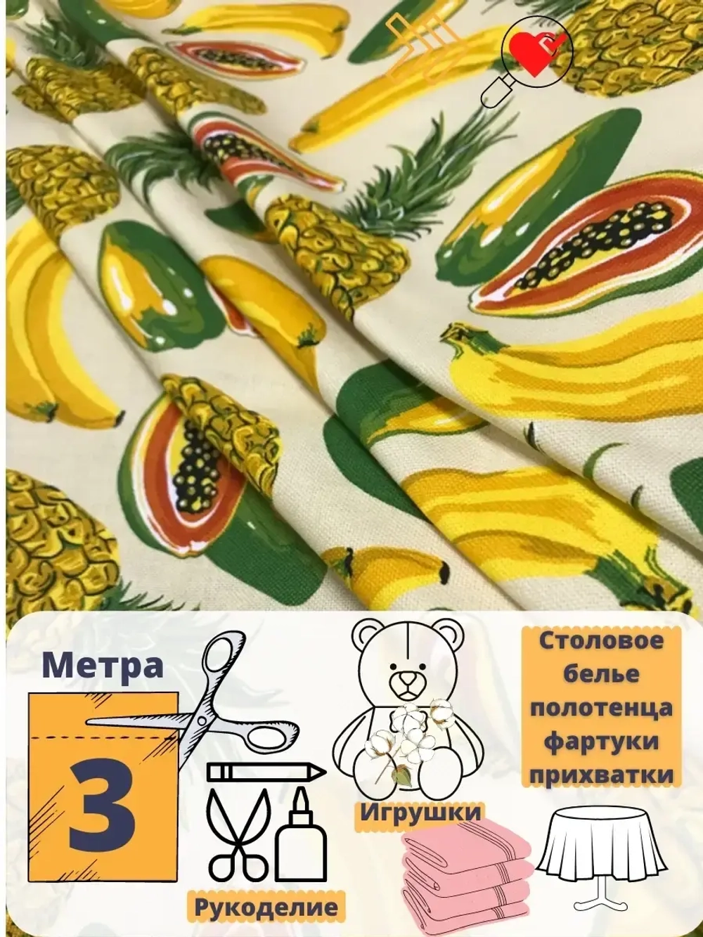 Рогожка ткань для шитья 3м