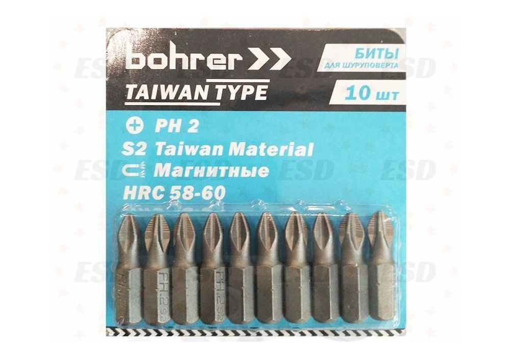 Бита Bohrer PH 2x50 мм Taiwan Type (сталь S2) намагниченные, с насечками (10 шт в блистере)