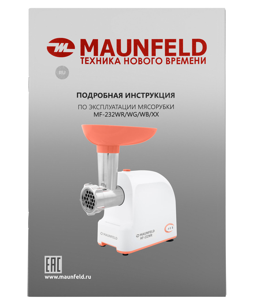 Мясорубка MAUNFELD MF-232WR фото 10