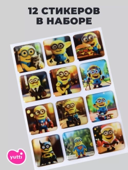 3д стикеры на телефон чехол ноутбук миньоны