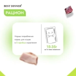 Влажный корм для стерилизованных кошек Best Dinner Holistic тунец с цыпленком в соусе 0,070кг