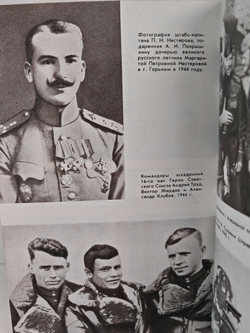 Познать себя в бою. Сталинские соколы против ассов люфтваффе 1941 - 1945