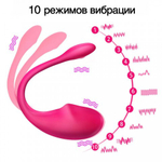Виброяйцо с управлением через приложение Love spouse APP