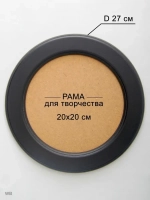 Рама для картины багет